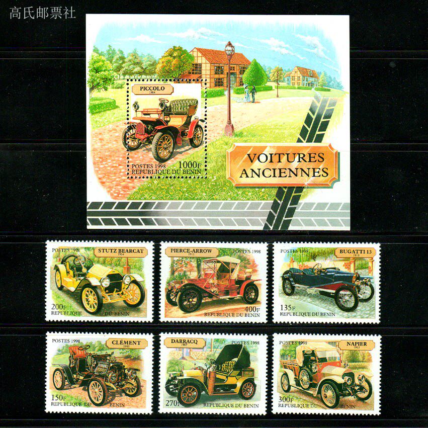 Vintage Collectible Stamps - Benin Post Y1998 Carro Clássico do