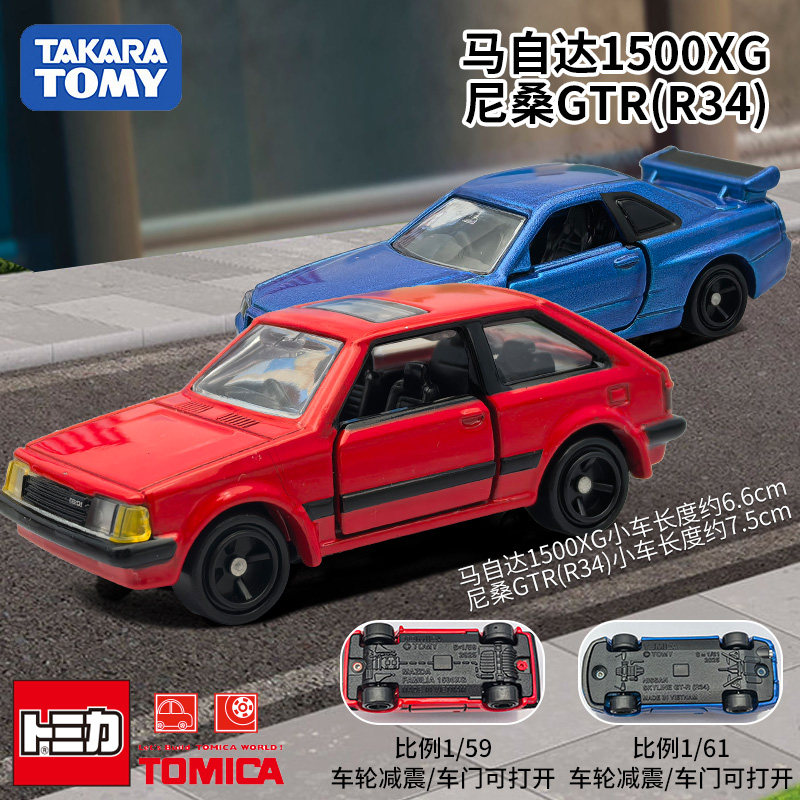 Vintage Collectible Toy Cars - Tomica REBORN Autêntico Carro JDM Diecast