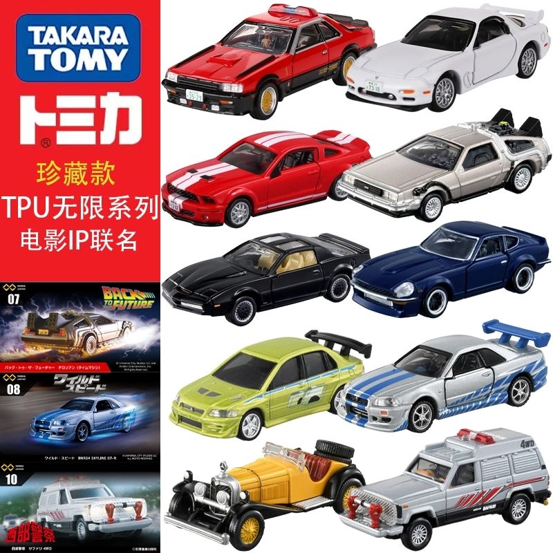 Vintage Collectible Toy Cars - Takara tomy tomica premium ilimitado o