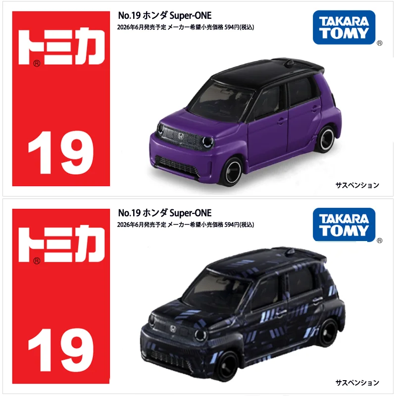 Vintage Collectible Toy Cars - Takara Tomy Standard Tomica 19 Honda