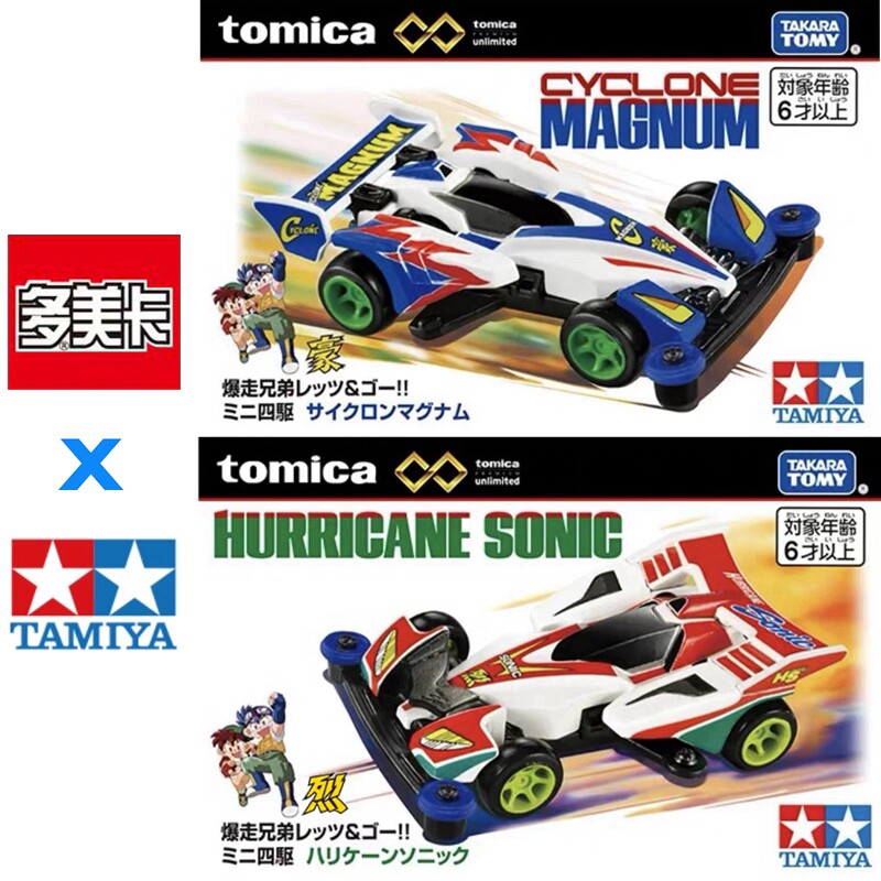Em Estoque Original TOMY Tomic - Vintage Collectible Toy Cars avaliação e preço