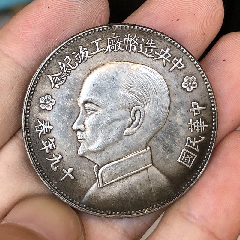 Chinês do vintage líder origin - Vintage Collectible Coins avaliação e preço