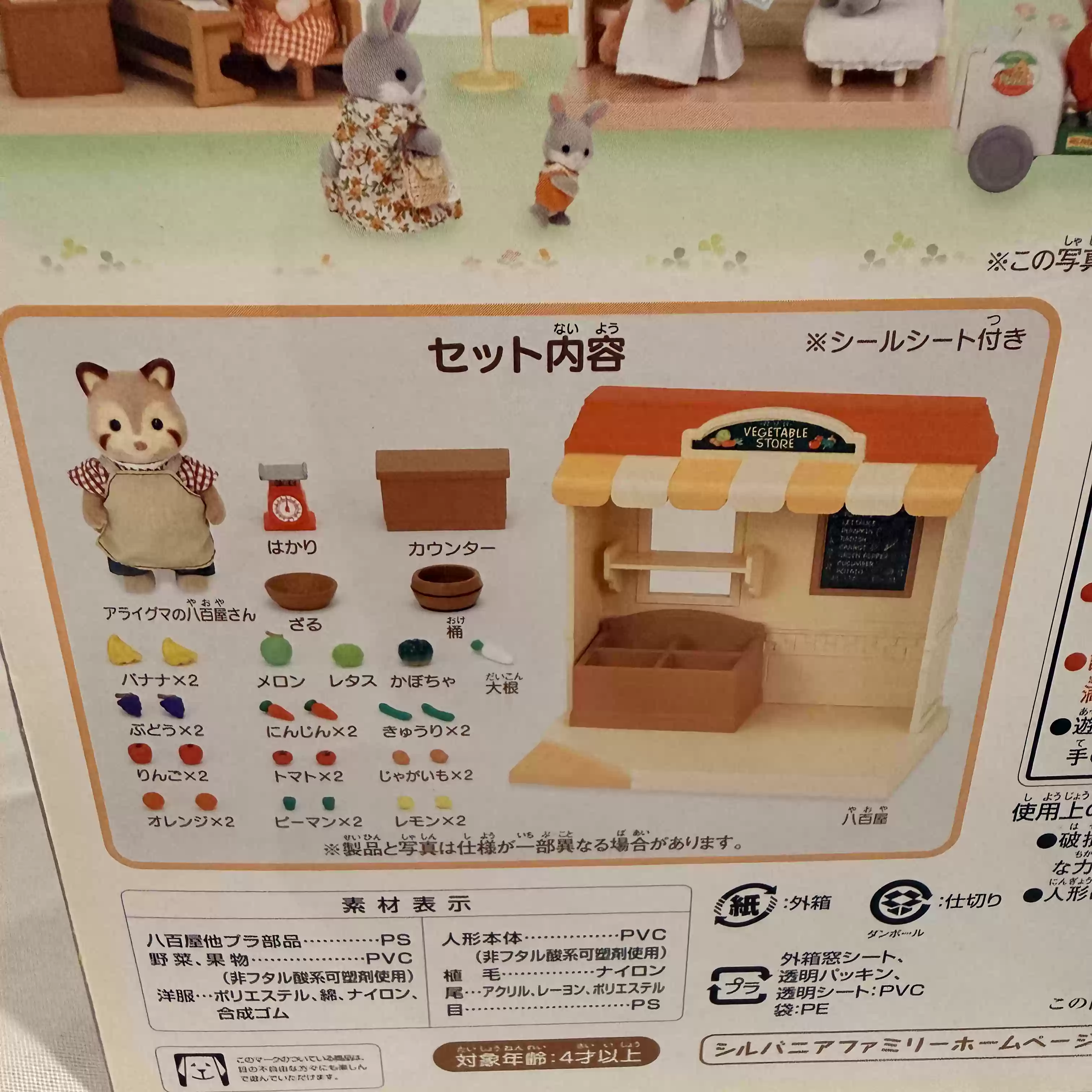 Sylvanian Families Série de Lo - Vintage Collectible Toy Store avaliação e preço