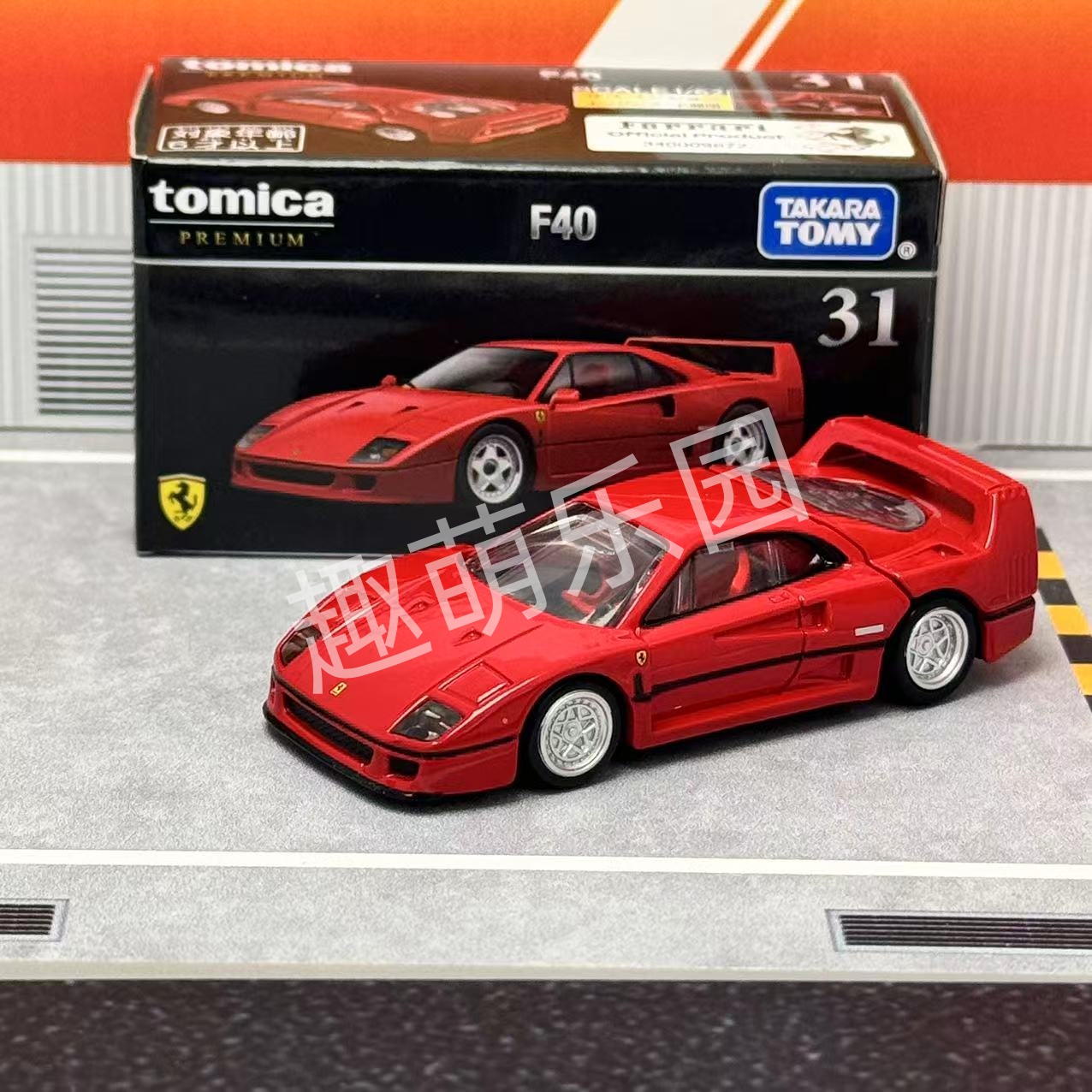 Takara Tomy Tomica Premium No. - Vintage Collectible Toy Cars avaliação e preço
